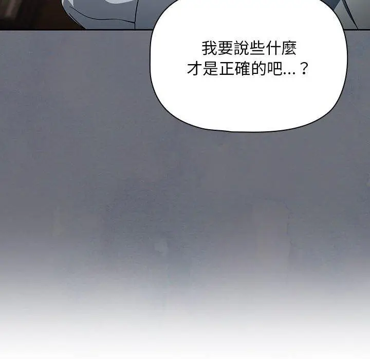 漫画《欢迎加入粉丝团！》第8话第60张图