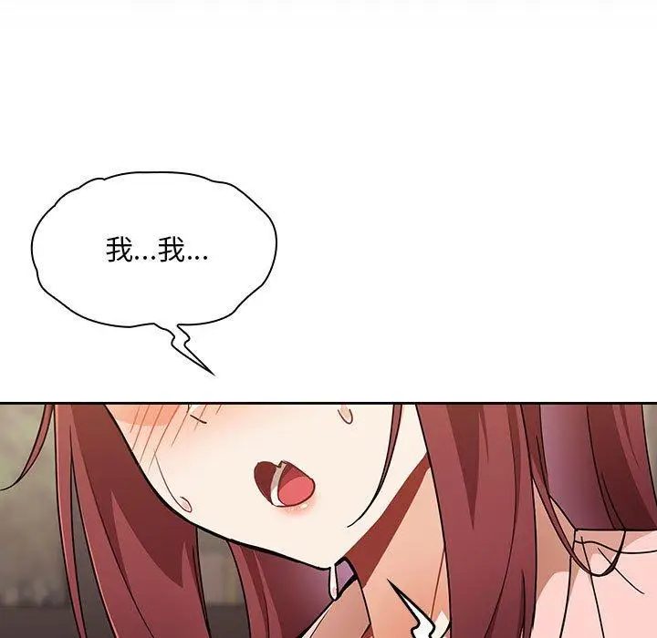 漫画《欢迎加入粉丝团！》第8话第61张图