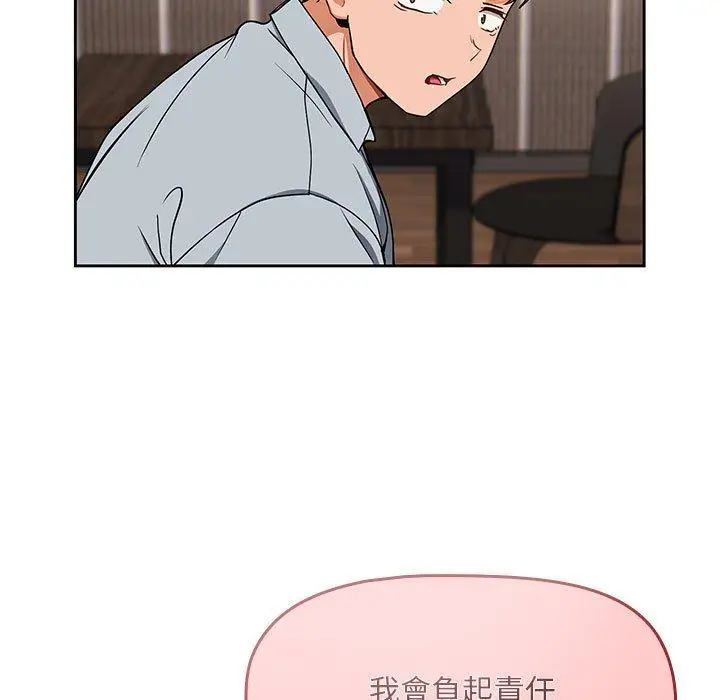 漫画《欢迎加入粉丝团！》第8话第63张图