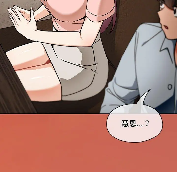 漫画《欢迎加入粉丝团！》第8话第65张图