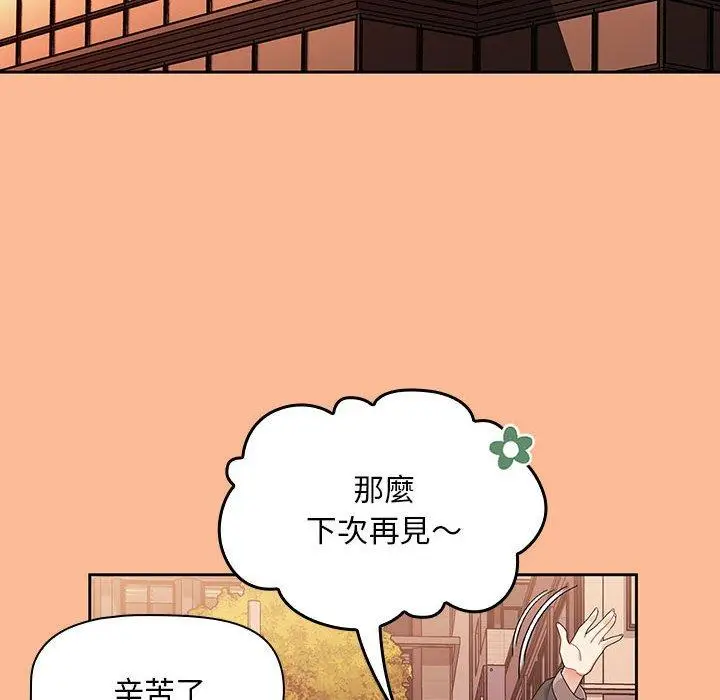 漫画《欢迎加入粉丝团！》第8话第68张图