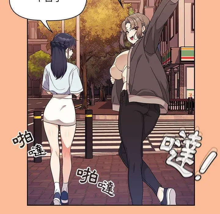 漫画《欢迎加入粉丝团！》第8话第69张图