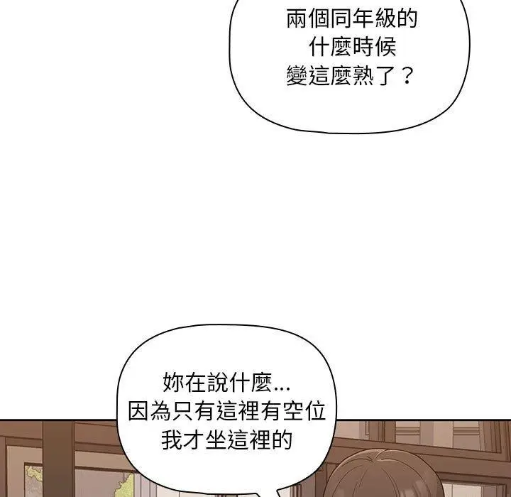 漫画《欢迎加入粉丝团！》第8话第7张图
