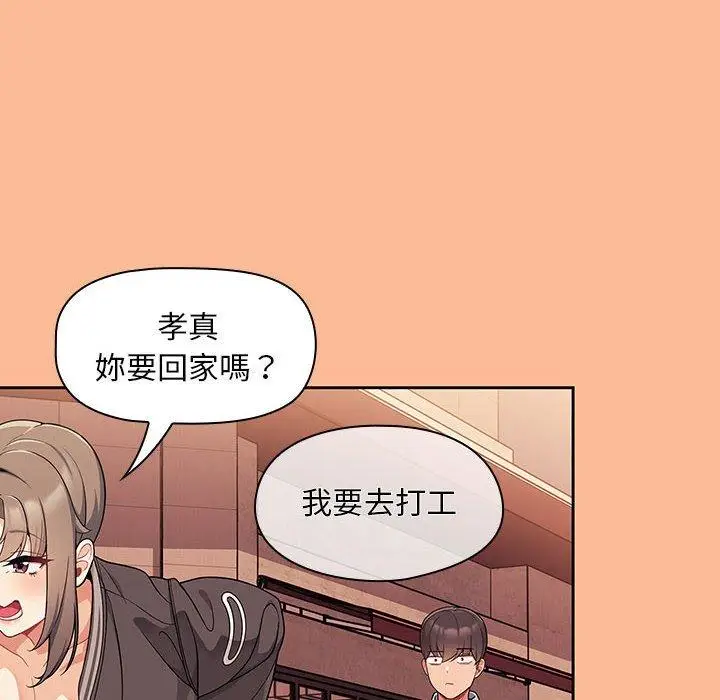 漫画《欢迎加入粉丝团！》第8话第70张图