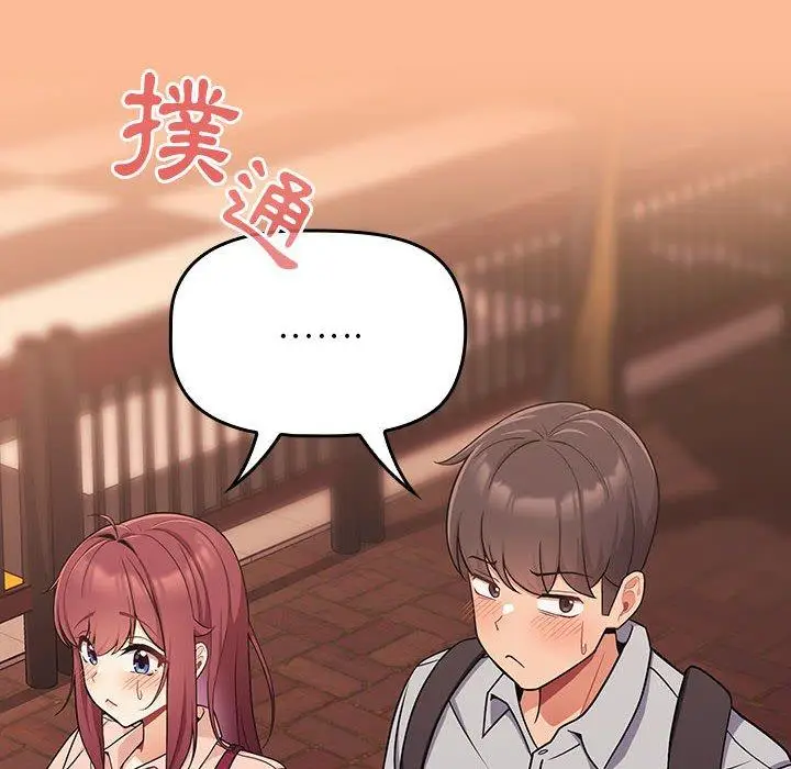 漫画《欢迎加入粉丝团！》第8话第72张图