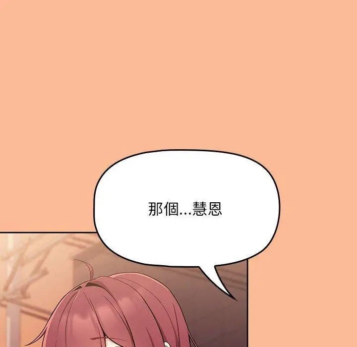 漫画《欢迎加入粉丝团！》第8话第74张图