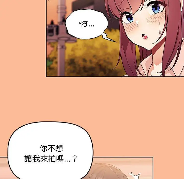 漫画《欢迎加入粉丝团！》第8话第81张图