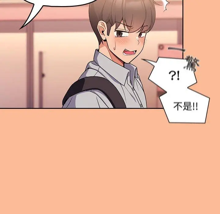 漫画《欢迎加入粉丝团！》第8话第82张图