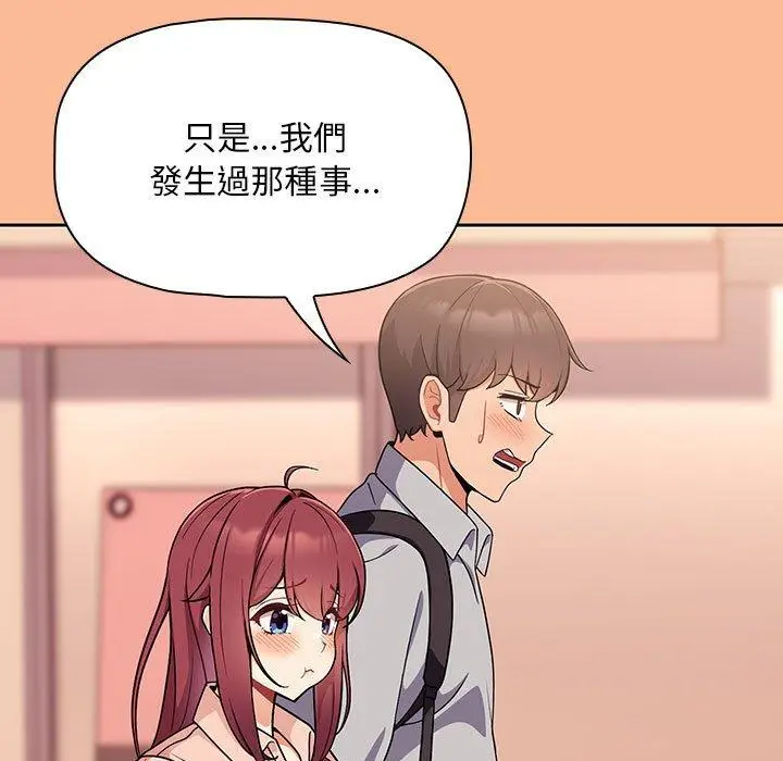 漫画《欢迎加入粉丝团！》第8话第83张图