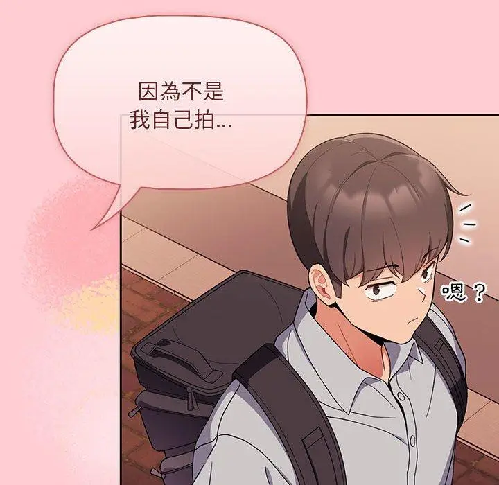 漫画《欢迎加入粉丝团！》第8话第88张图