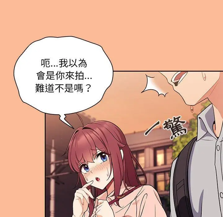 漫画《欢迎加入粉丝团！》第8话第95张图