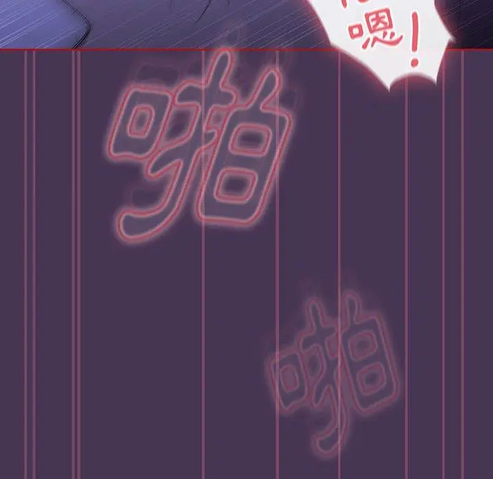 漫画《欢迎加入粉丝团！》第9话第110张图
