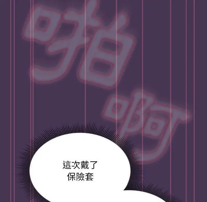 漫画《欢迎加入粉丝团！》第9话第115张图