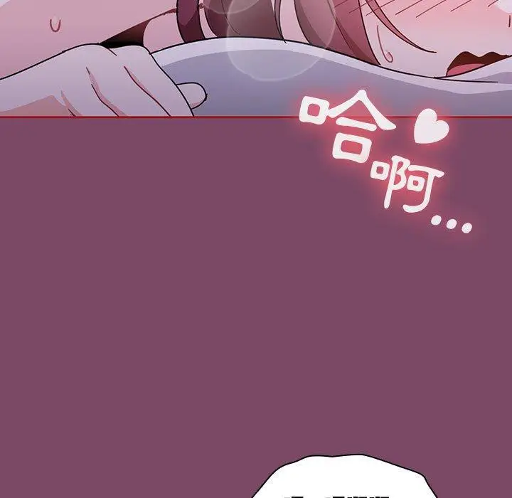 漫画《欢迎加入粉丝团！》第9话第125张图