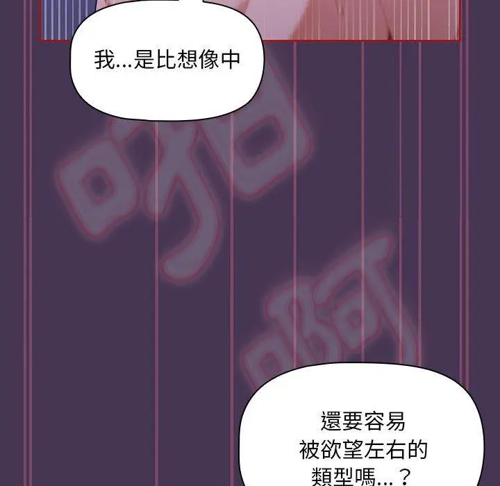 漫画《欢迎加入粉丝团！》第9话第13张图