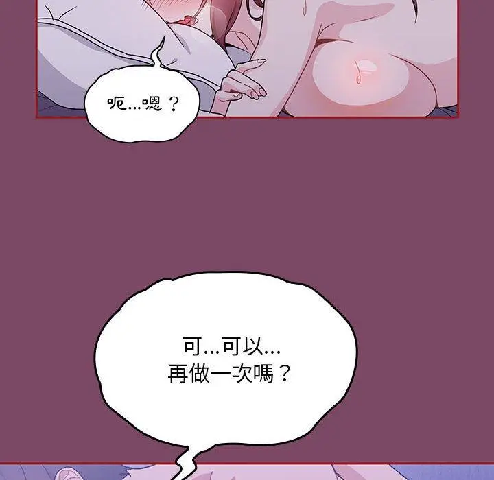 漫画《欢迎加入粉丝团！》第9话第132张图