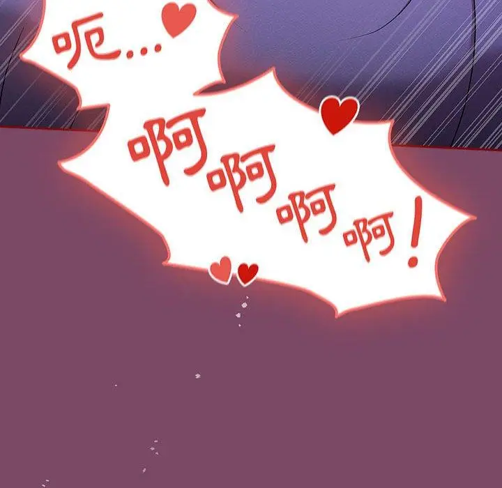 漫画《欢迎加入粉丝团！》第9话第144张图