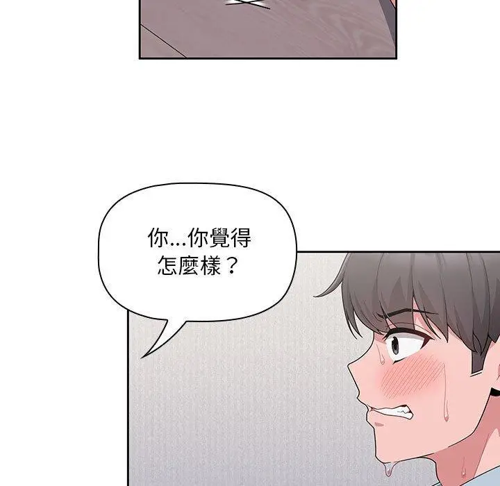 漫画《欢迎加入粉丝团！》第9话第19张图