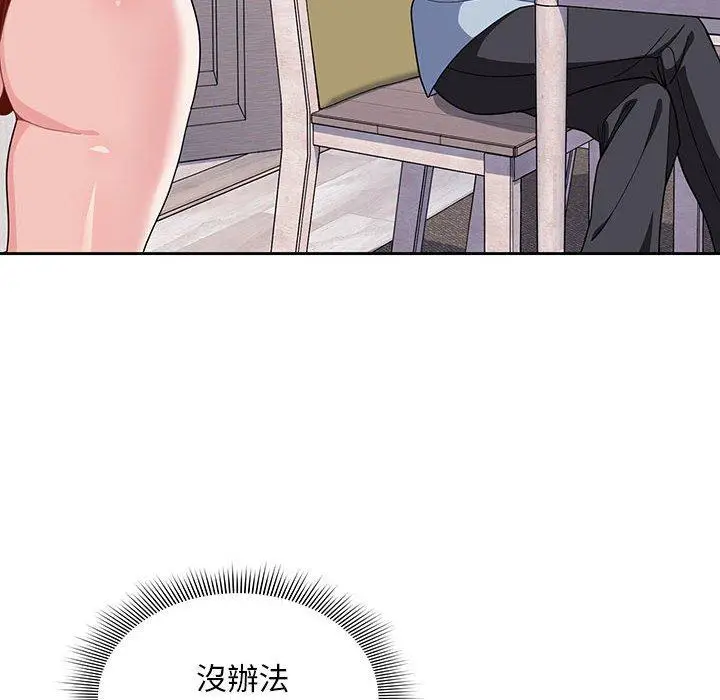 漫画《欢迎加入粉丝团！》第9话第26张图