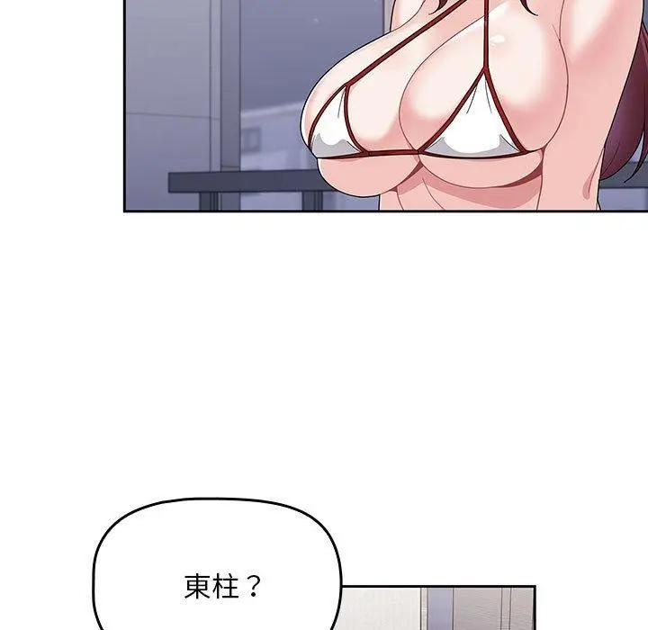 漫画《欢迎加入粉丝团！》第9话第35张图