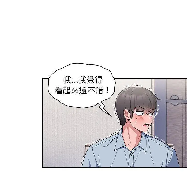 漫画《欢迎加入粉丝团！》第9话第37张图