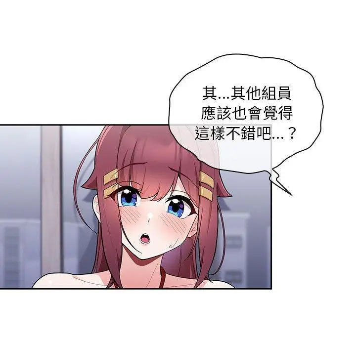漫画《欢迎加入粉丝团！》第9话第38张图
