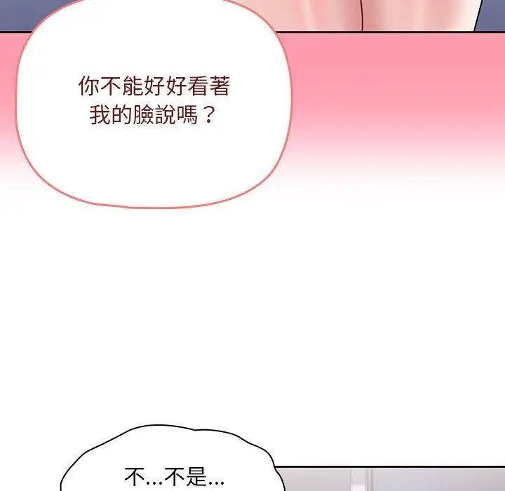 漫画《欢迎加入粉丝团！》第9话第41张图