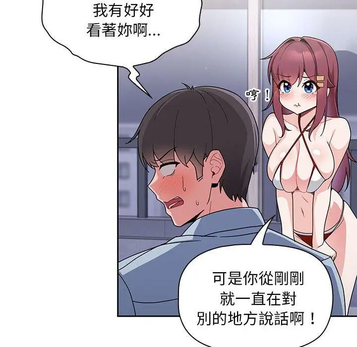 漫画《欢迎加入粉丝团！》第9话第42张图