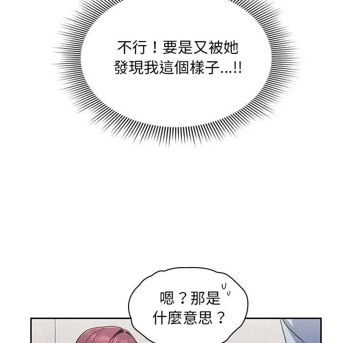 漫画《欢迎加入粉丝团！》第9话第47张图