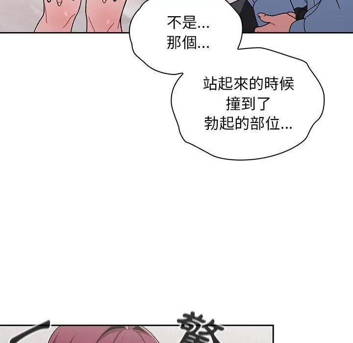 漫画《欢迎加入粉丝团！》第9话第59张图