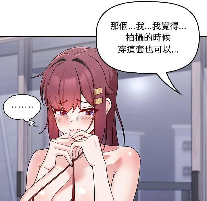 漫画《欢迎加入粉丝团！》第9话第65张图