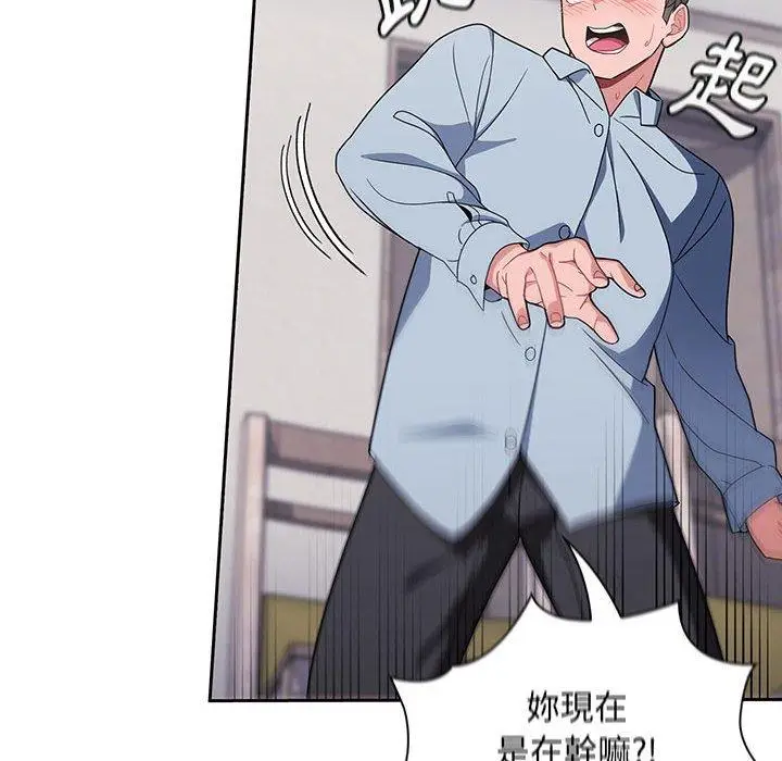 漫画《欢迎加入粉丝团！》第9话第70张图