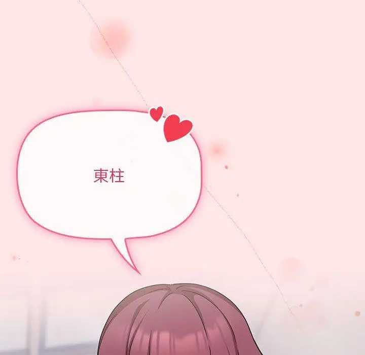 漫画《欢迎加入粉丝团！》第9话第83张图