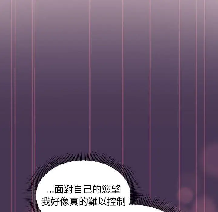 漫画《欢迎加入粉丝团！》第9话第87张图