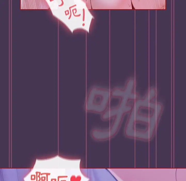 漫画《欢迎加入粉丝团！》第9话第9张图