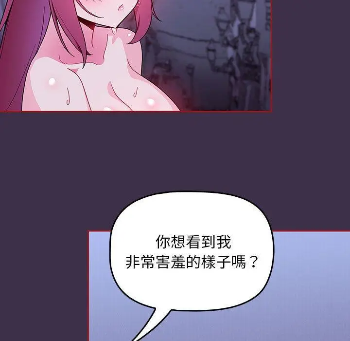 漫画《欢迎加入粉丝团！》第10话第101张图