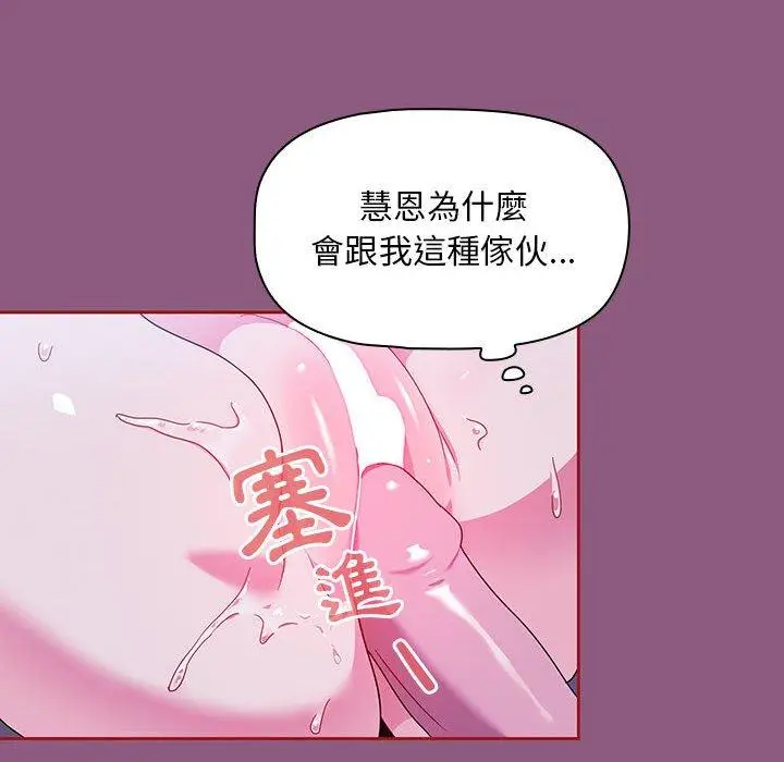 漫画《欢迎加入粉丝团！》第10话第118张图
