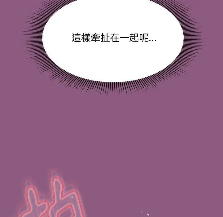 漫画《欢迎加入粉丝团！》第10话第120张图
