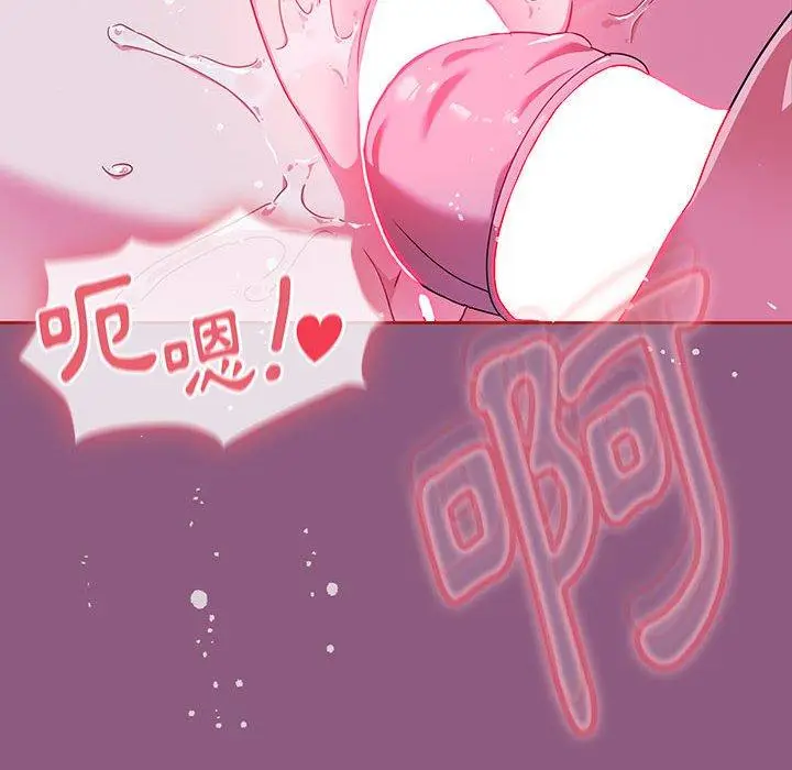漫画《欢迎加入粉丝团！》第10话第122张图