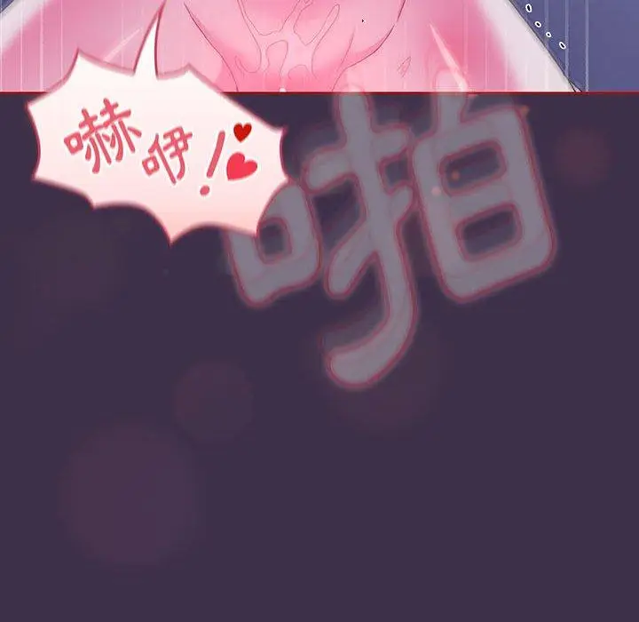 漫画《欢迎加入粉丝团！》第10话第32张图