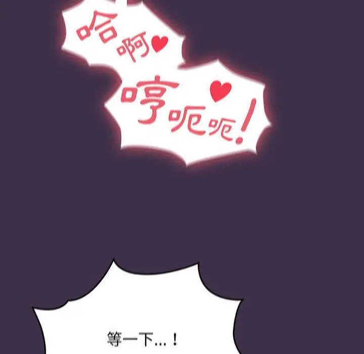 漫画《欢迎加入粉丝团！》第10话第34张图