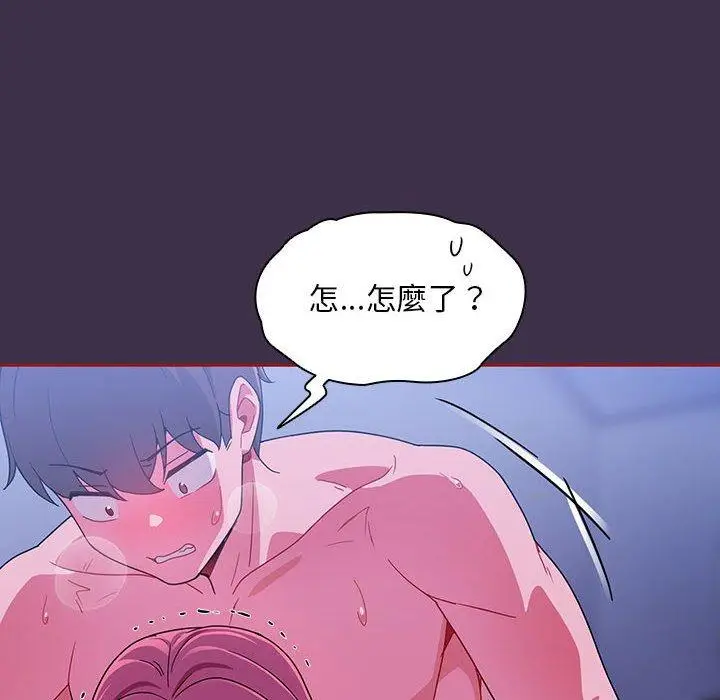 漫画《欢迎加入粉丝团！》第10话第36张图