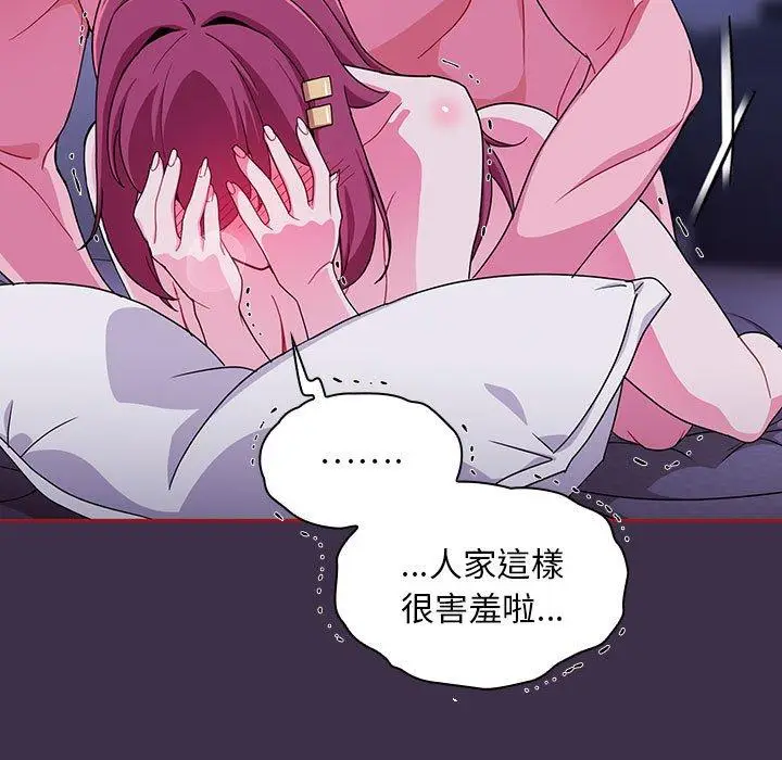 漫画《欢迎加入粉丝团！》第10话第37张图