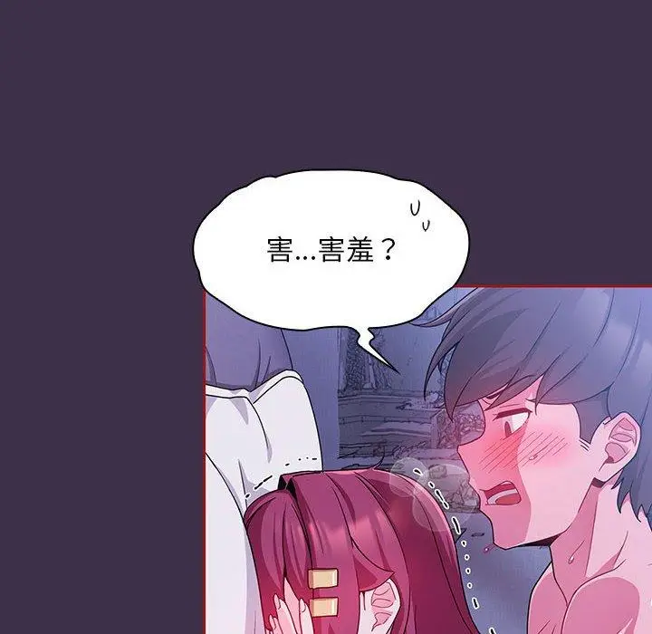 漫画《欢迎加入粉丝团！》第10话第38张图