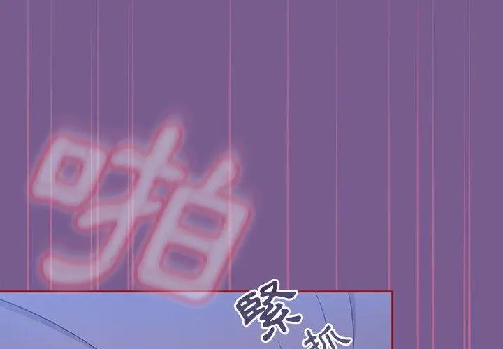 漫画《欢迎加入粉丝团！》第10话第4张图