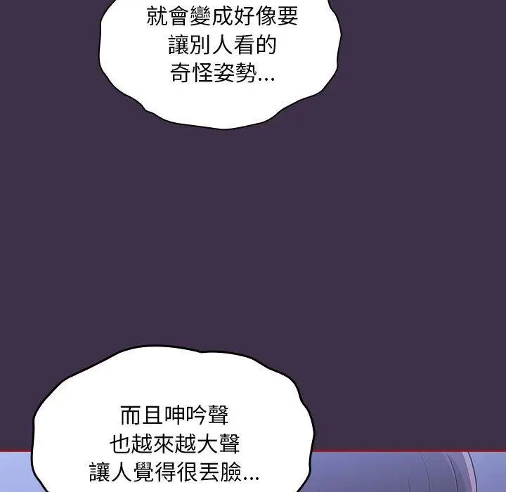 漫画《欢迎加入粉丝团！》第10话第41张图