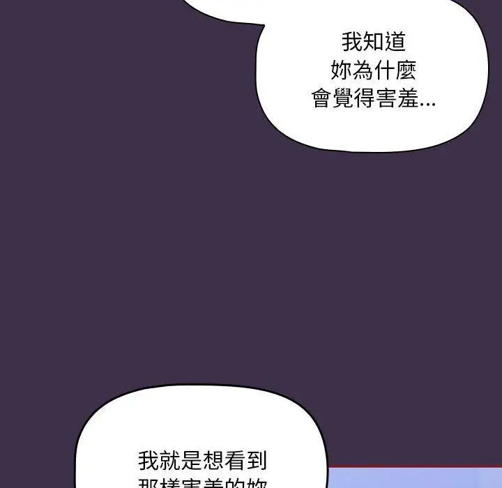 漫画《欢迎加入粉丝团！》第10话第50张图