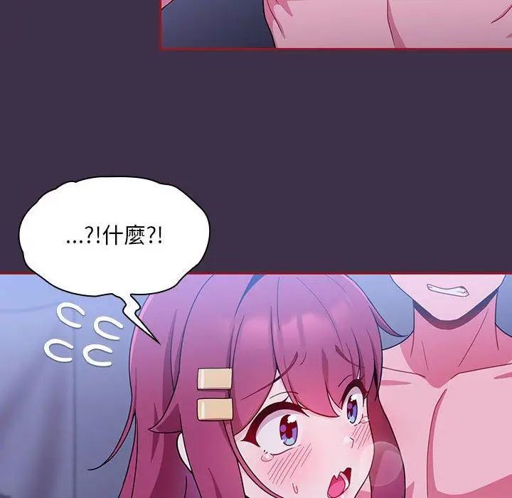 漫画《欢迎加入粉丝团！》第10话第52张图