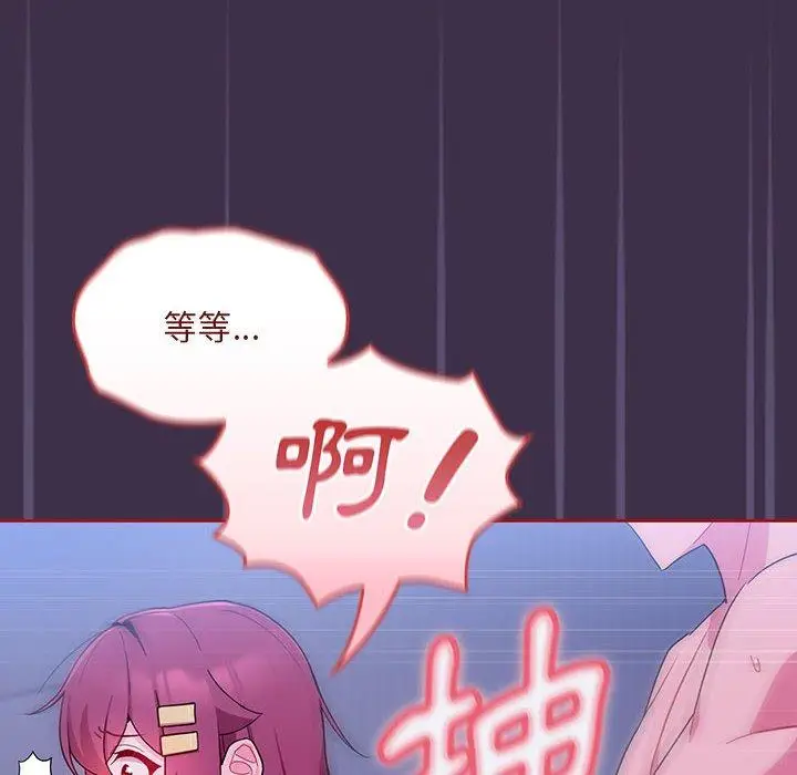 漫画《欢迎加入粉丝团！》第10话第54张图