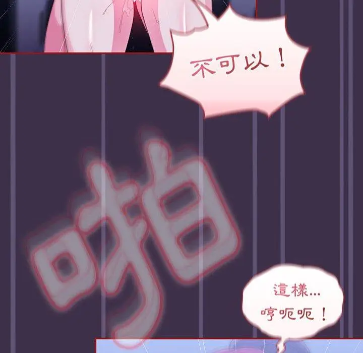 漫画《欢迎加入粉丝团！》第10话第58张图